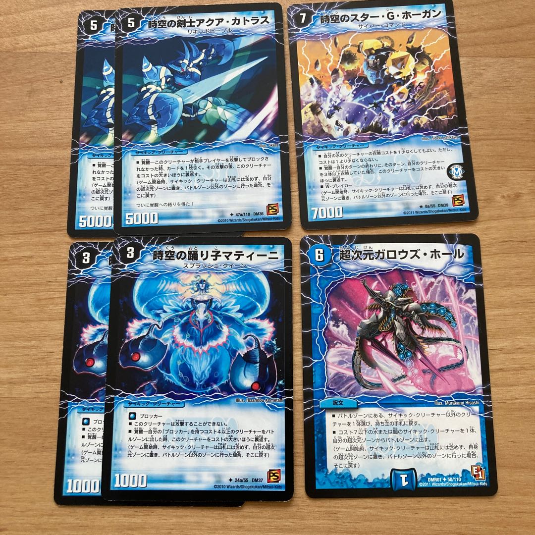 [Old Frame!] Aqua Cutlass, Swordsman of Spacetime; G. Hogan, Star of Spacetime; Martini, Dancer of Spacetime; Gallows Hall, Psychic Dimension.