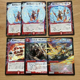 [Old Frame!] Psychic Dimension Storm Hall, Psychic Dimension Shooting Hall, Hydra Gilsaurus, Boost Glen O.