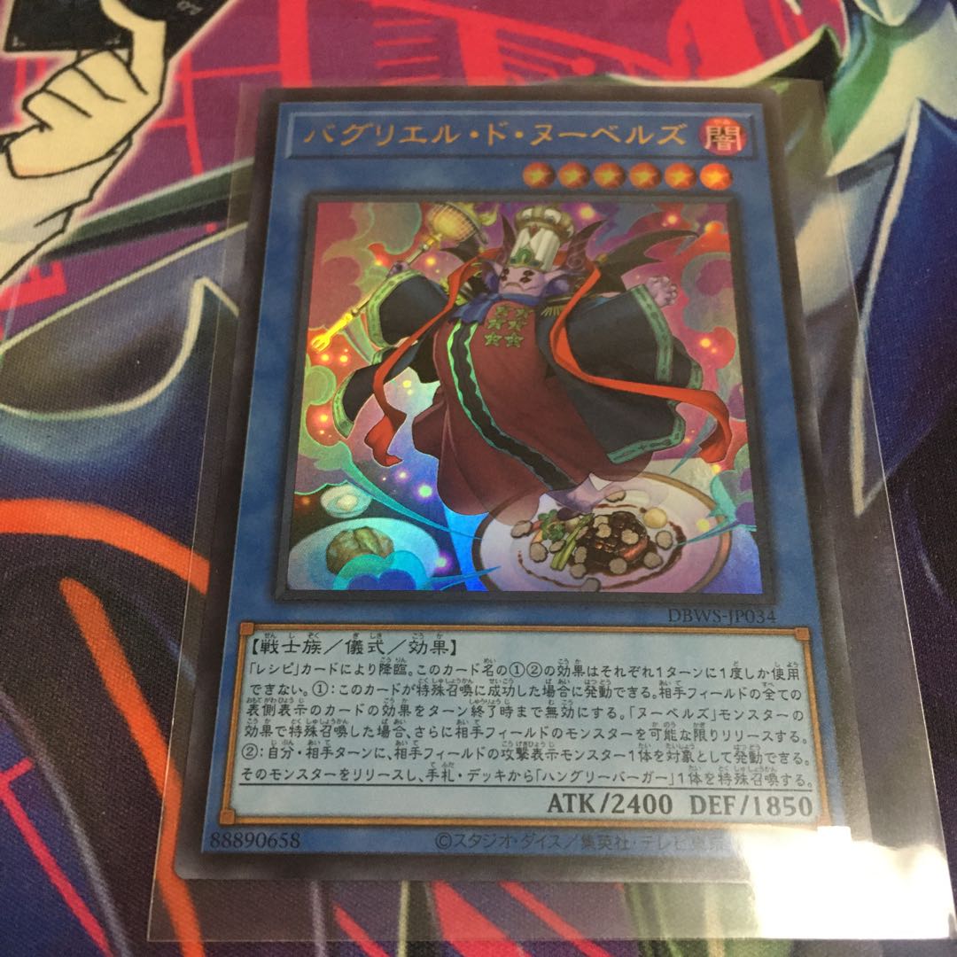 Bagriel de Nou Bianca's