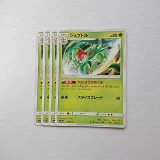 Grovyle 4 sheets 009/173 SM12a Tag Team All Stars
