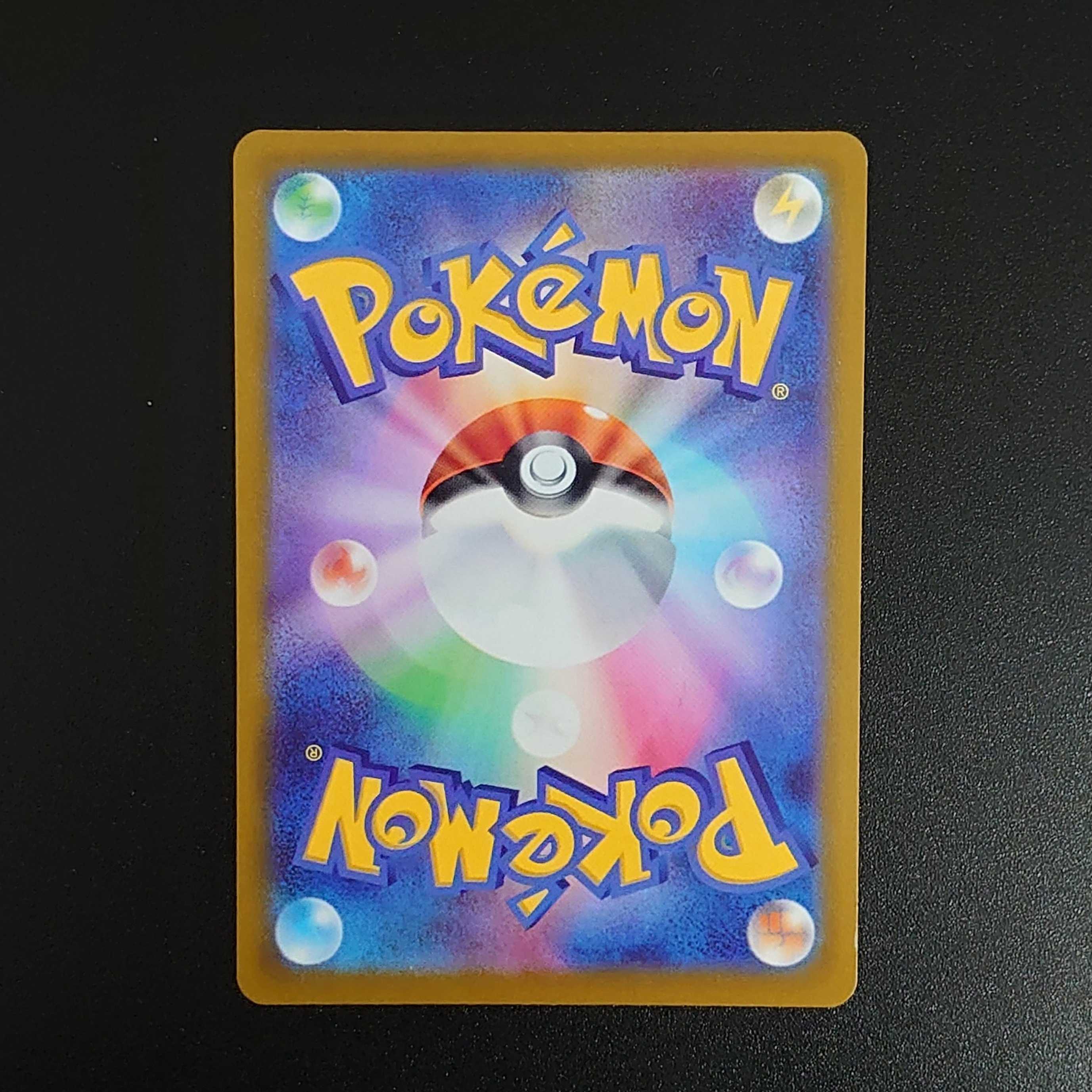 Serena SR 081/068 Glowing Arcana