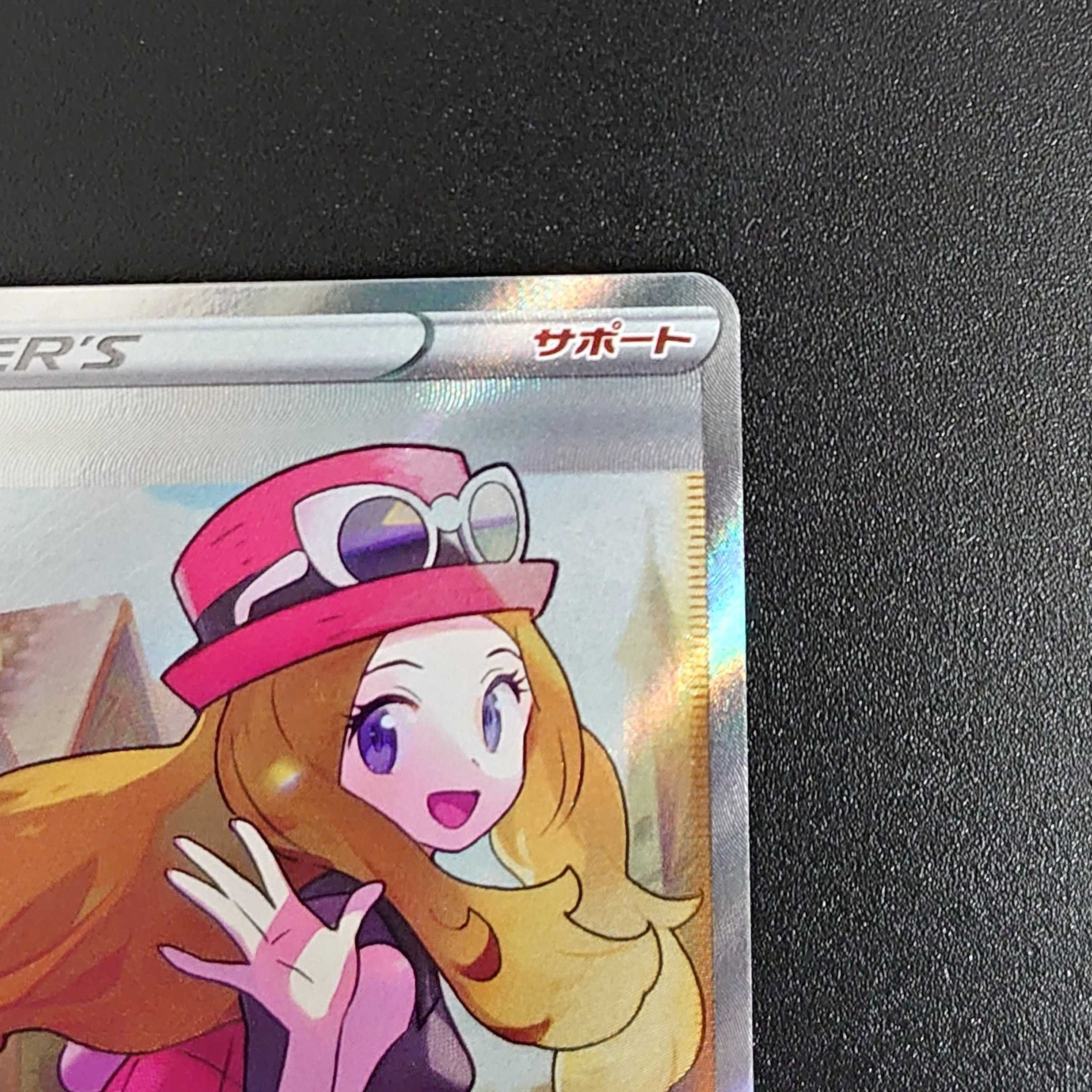 Serena SR 081/068 Glowing Arcana