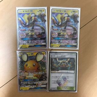 専用ゼラオラGX デデンネGX