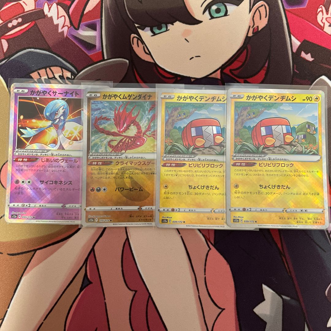 Scintillating Gardevoir K 055/172 and 3 others