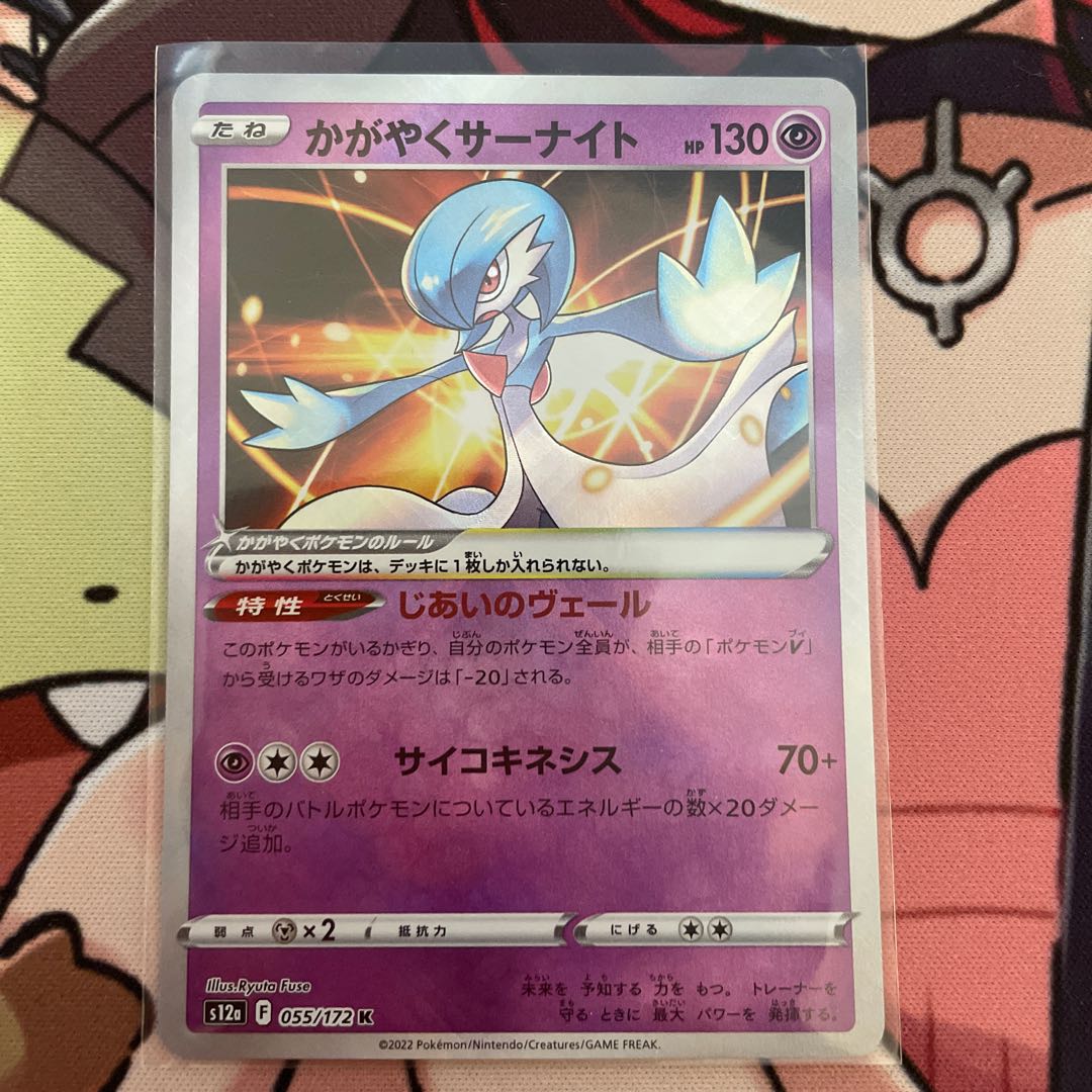 Scintillating Gardevoir K 055/172 and 3 others
