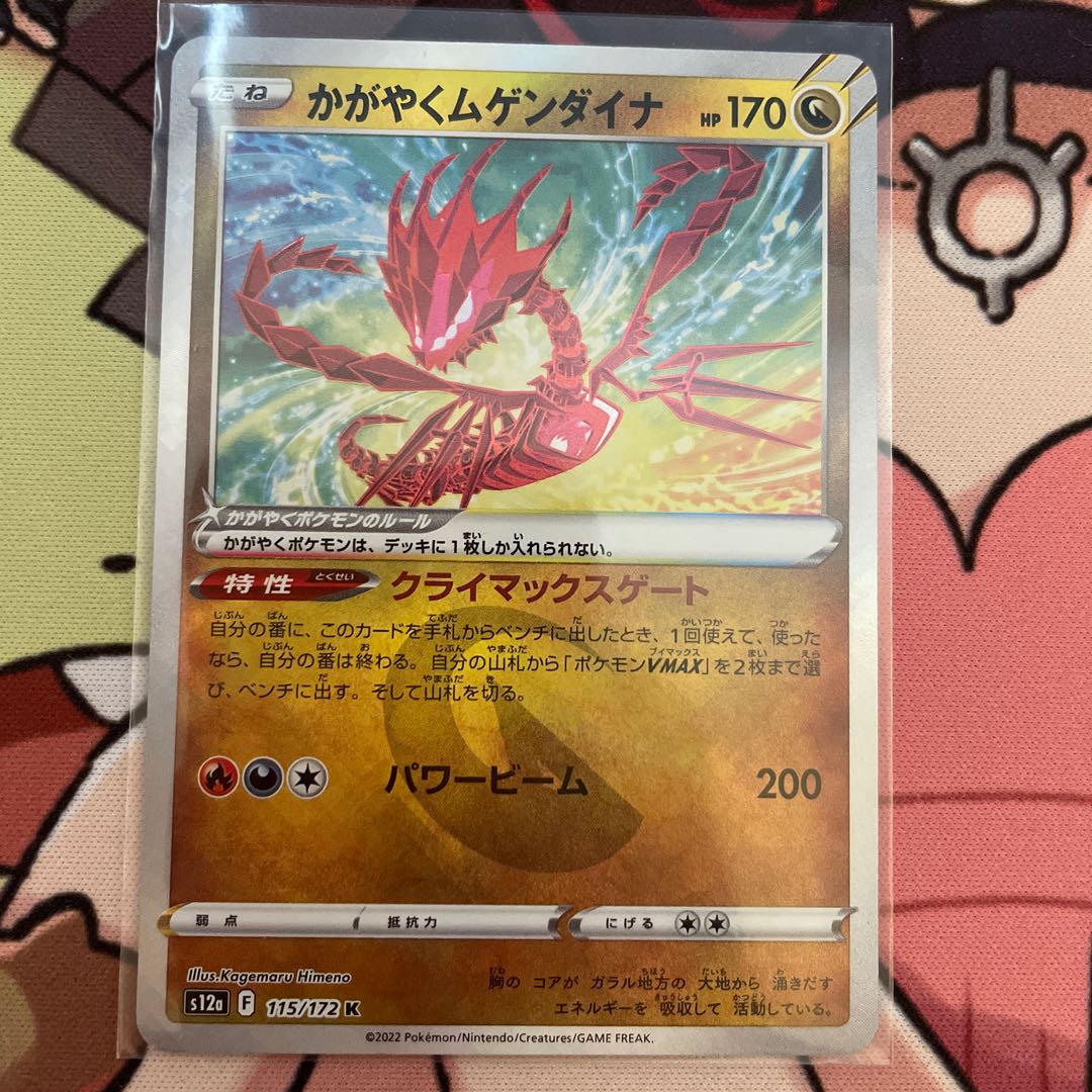 Scintillating Gardevoir K 055/172 and 3 others