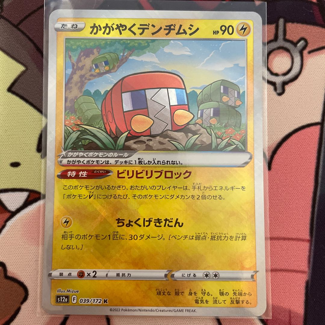 Scintillating Gardevoir K 055/172 and 3 others