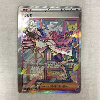 073MC182C Pokémon card SAR Mimosa