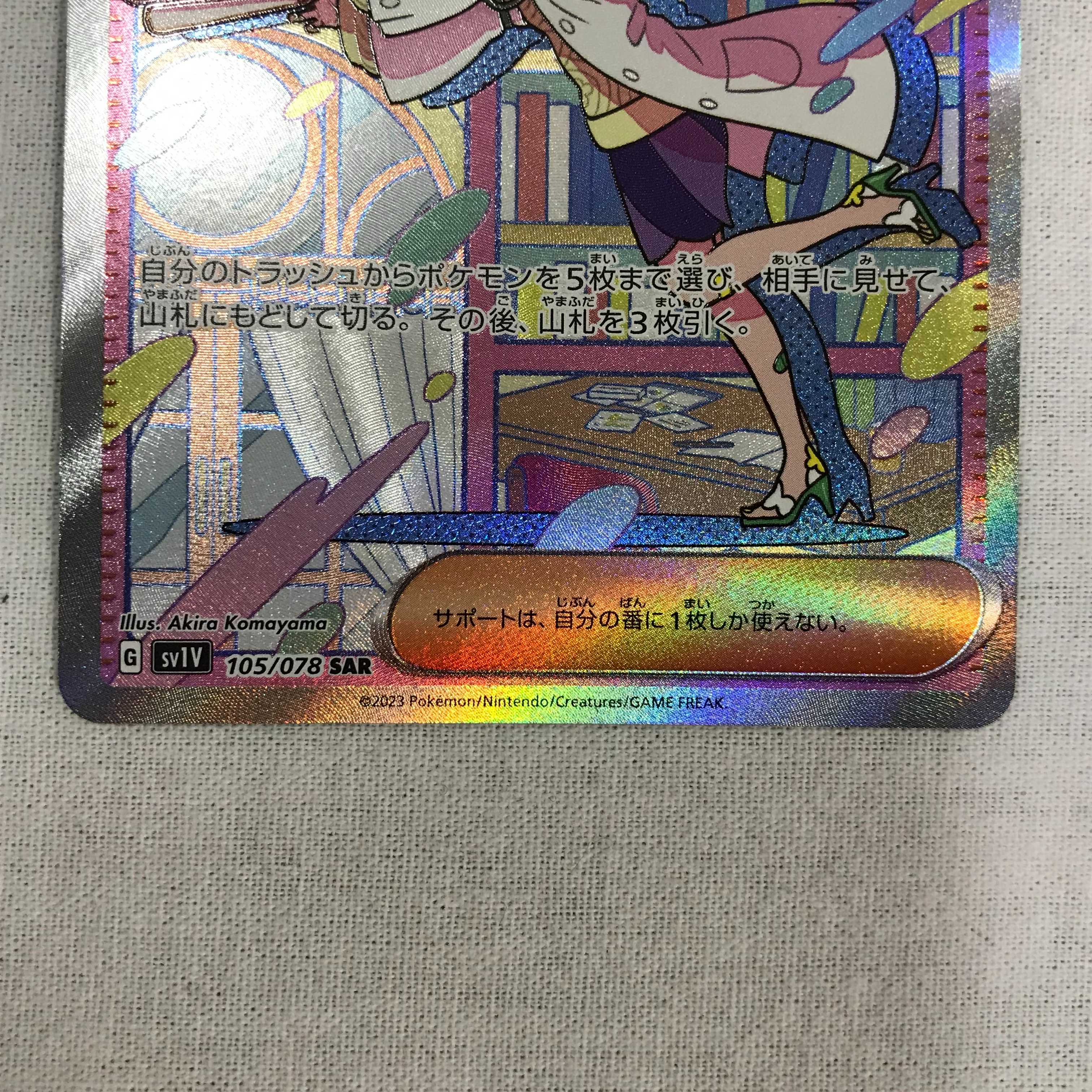 073MC182C Pokémon card SAR Mimosa