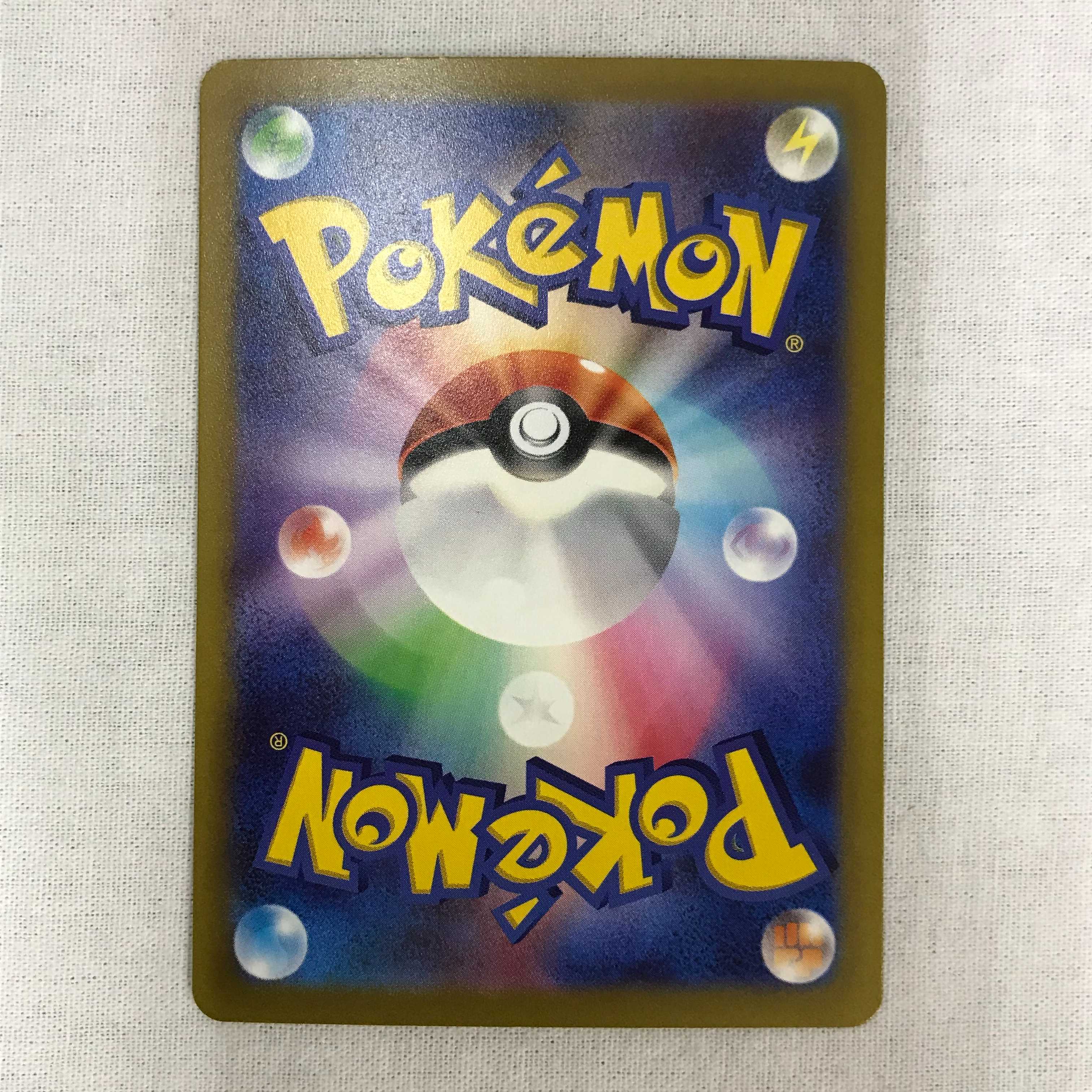 073MC182C Pokémon card SAR Mimosa