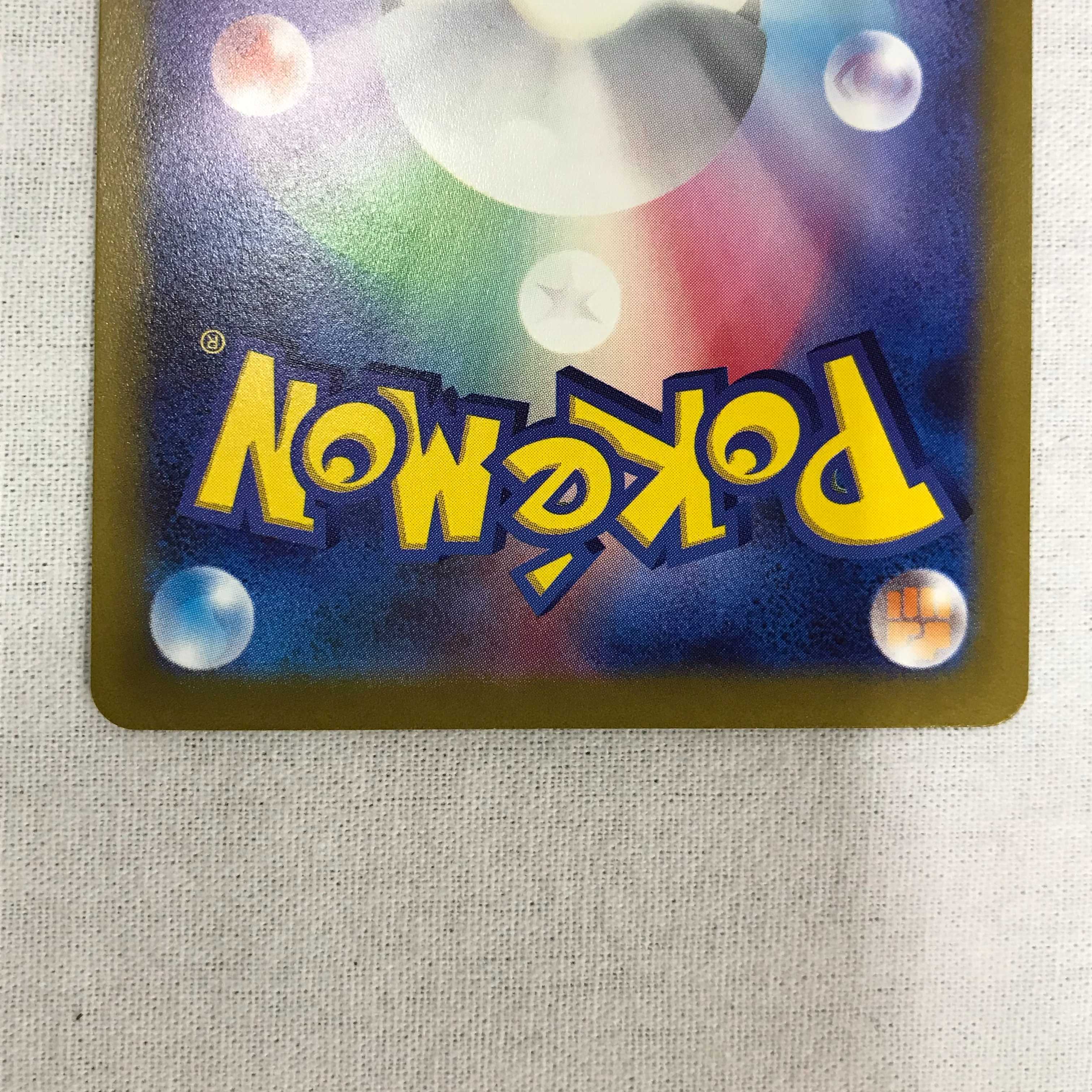 073MC182C Pokémon card SAR Mimosa