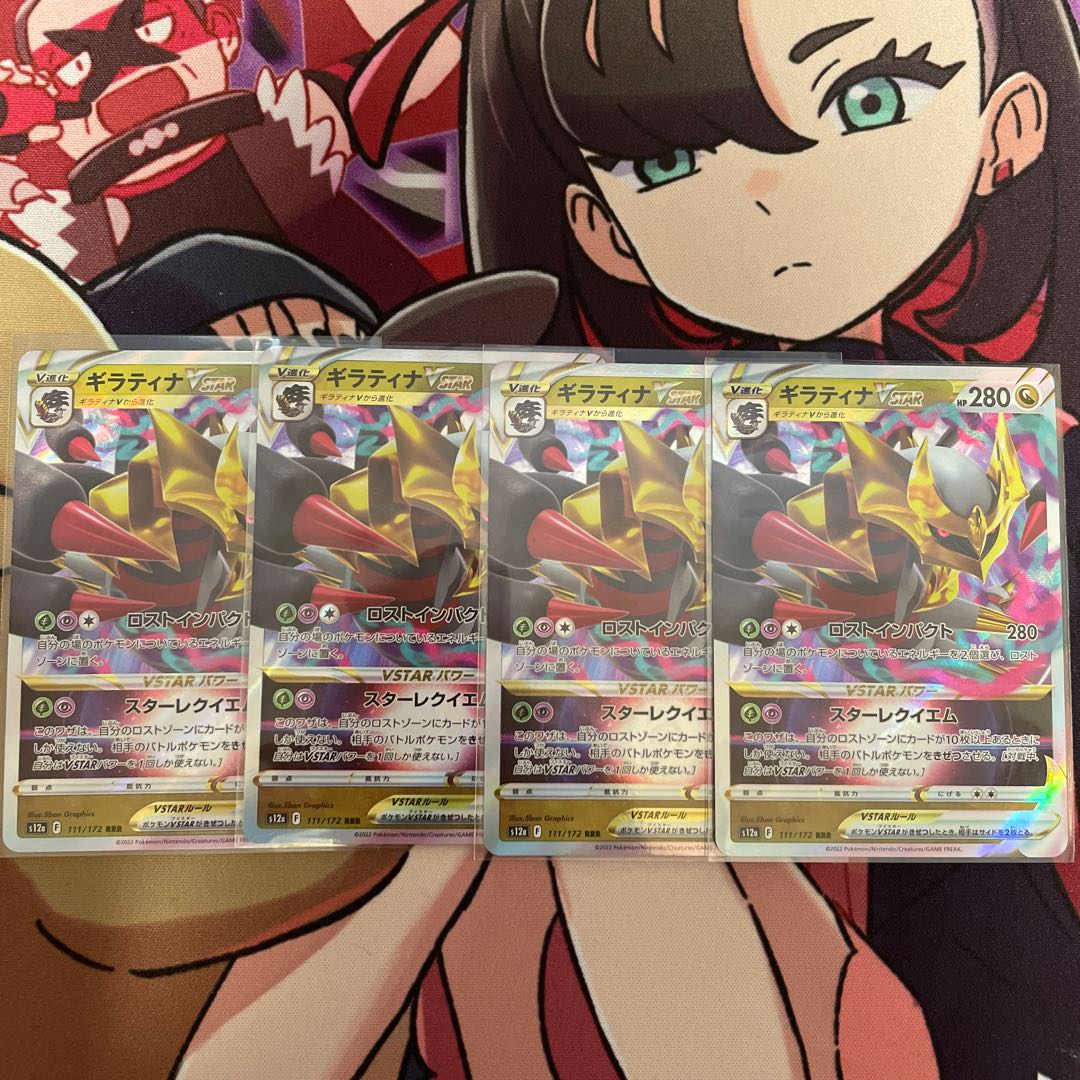 GiratinaVSTAR RRR 111/172