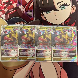 GiratinaVSTAR RRR 111/172