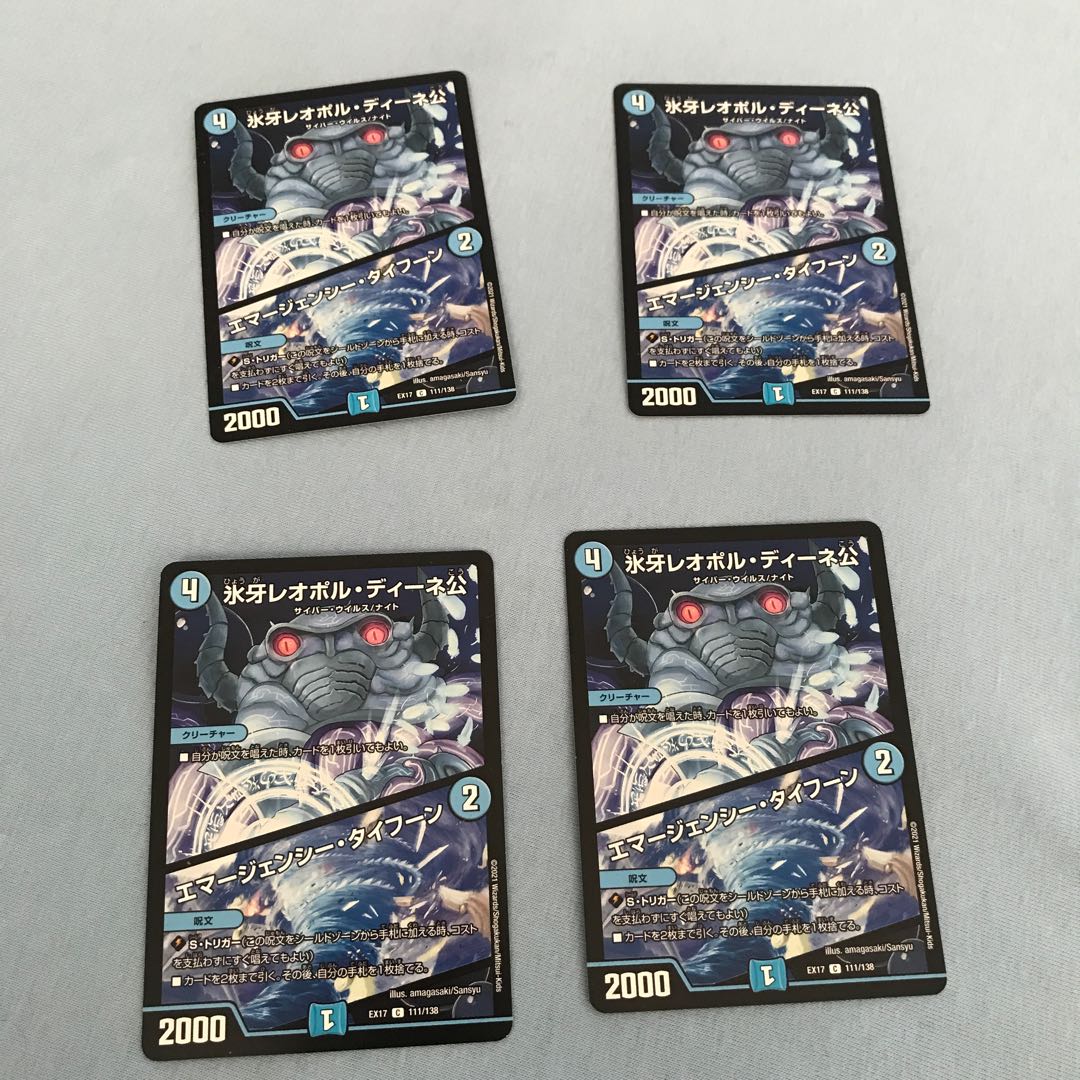 Lord Leopoldine of Ice Fang|Emergency Typhoon C 111/138