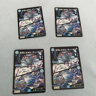 氷牙レオポル・ディーネ公｜エマージェンシー・タイフーン C 111/138