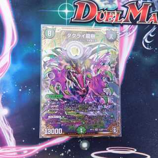 ダクライ龍樹　シークレット版　1枚