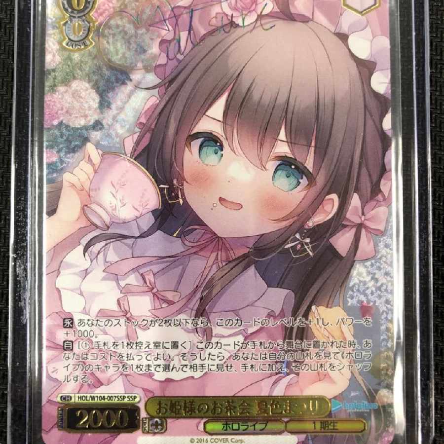 ヴァイスシュヴァルツ ホロライブ お嬢様のお茶会 夏色まつり