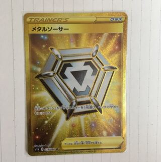 メタルソーサー UR