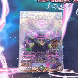 大樹王ギガンディダノス　シークレット版　1枚