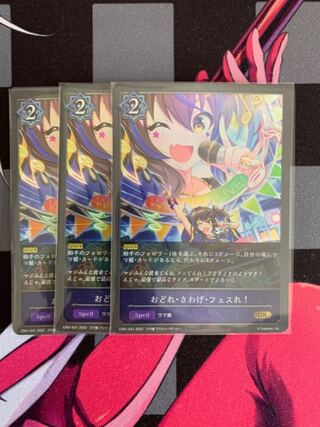 Shadovan] Odore - Sawaage - Fesure!　3 copies