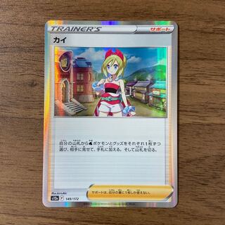 KAI (R spec) 149/172