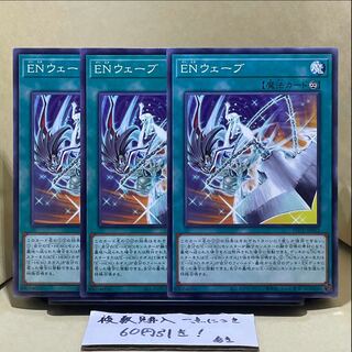 ENウェーブ ノーマル JP053