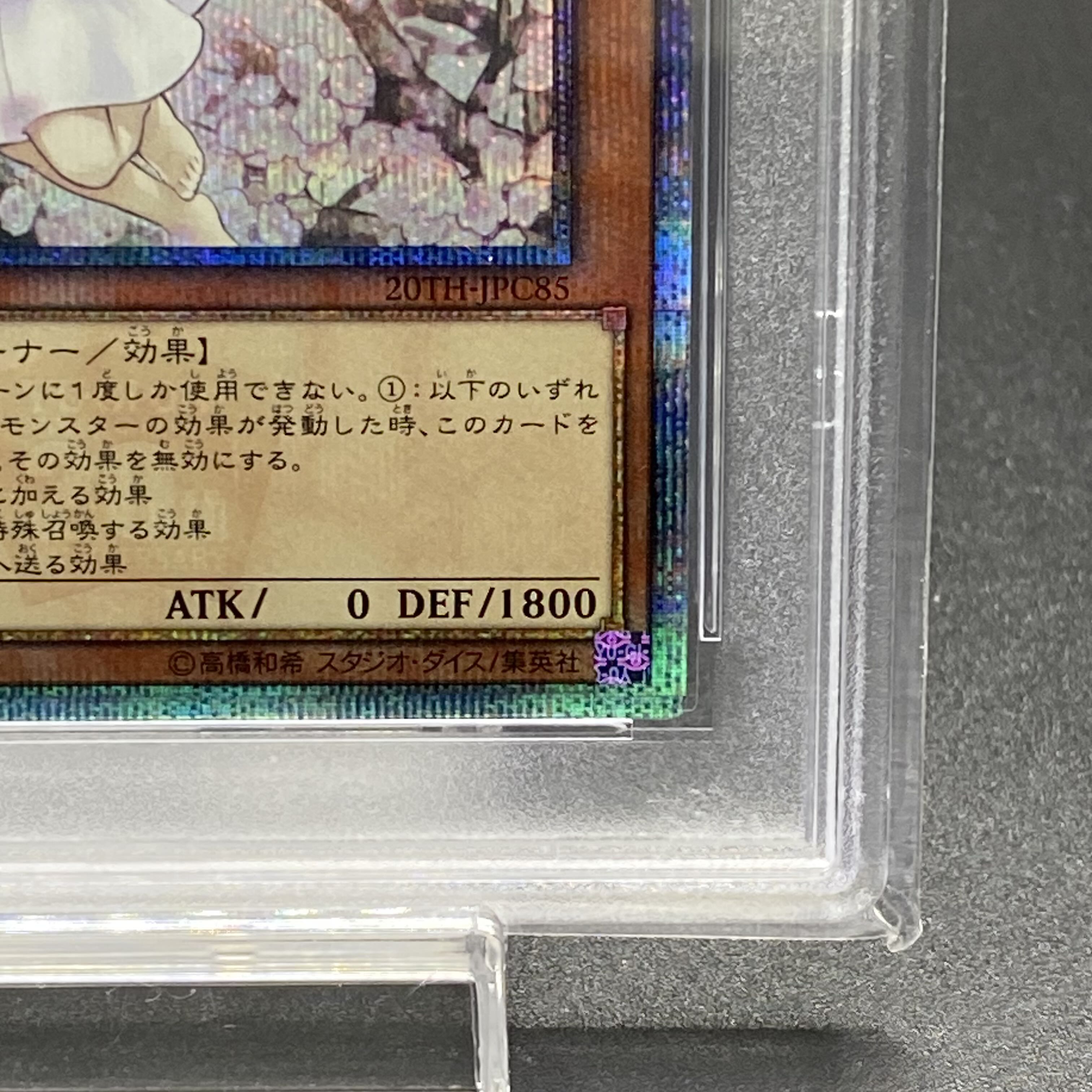 PSA9 Ash Blossom & Joyous Spring 20th Secret Rare 20TH-JPC85