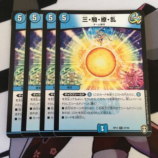 Three horsemen, New Year's Eve C 67/95