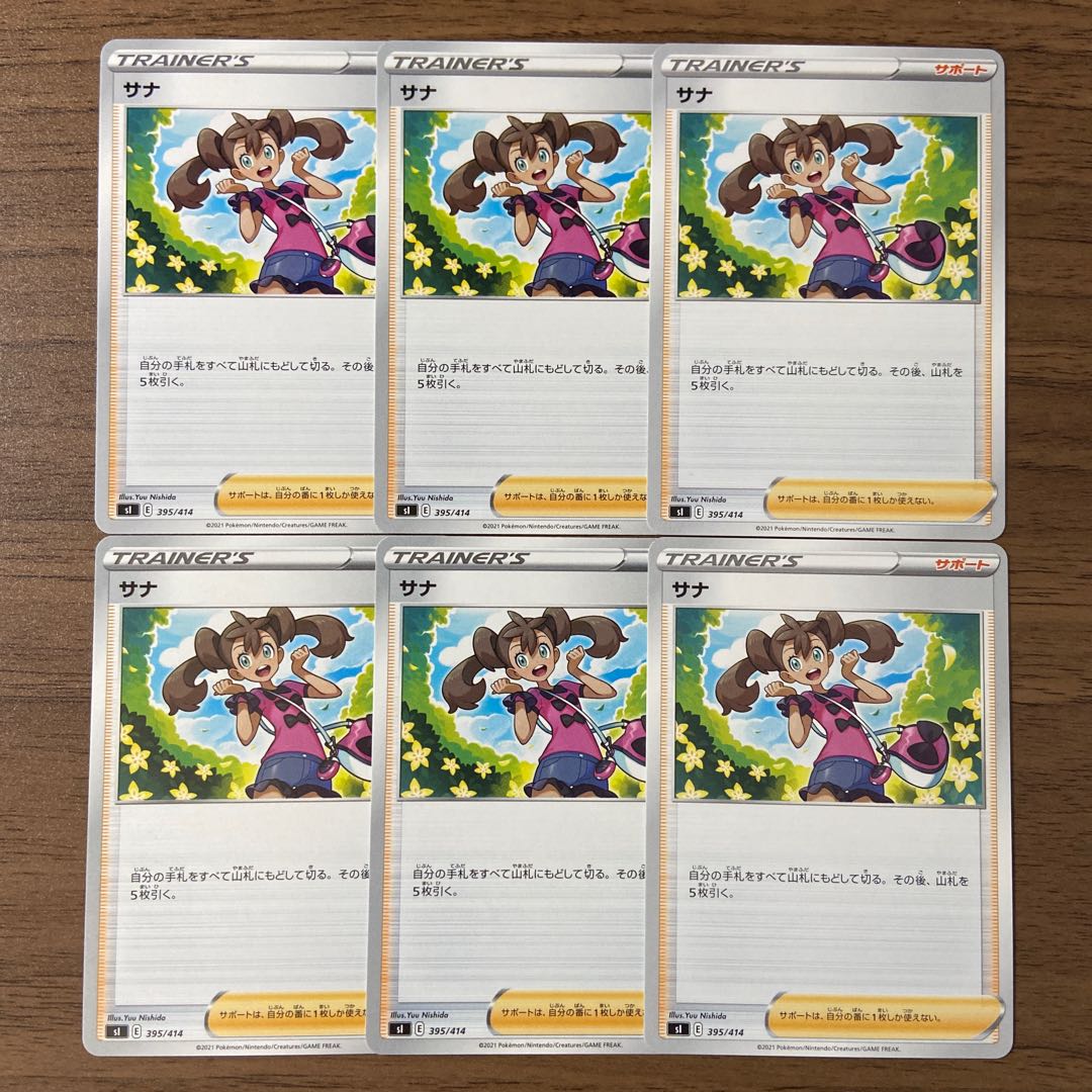 サナ TD 395/414 6枚