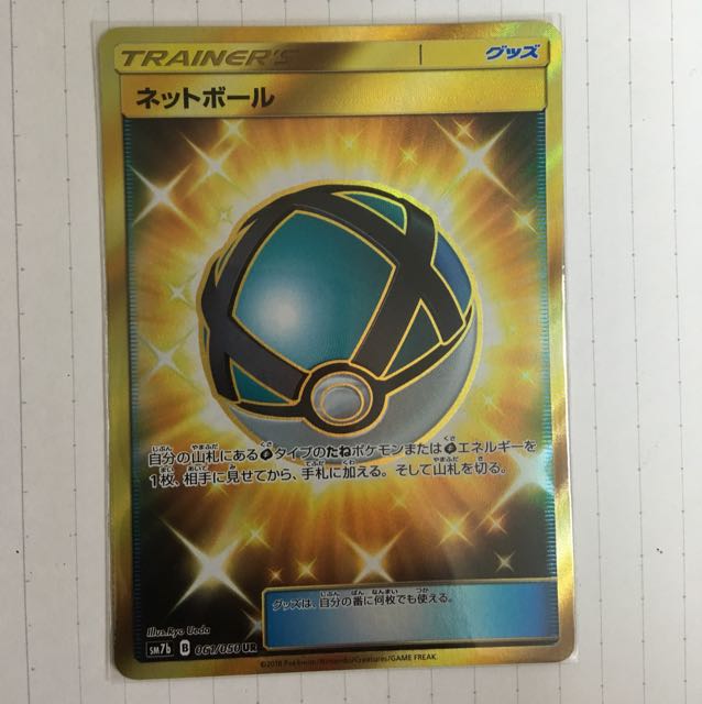 ネットボール UR