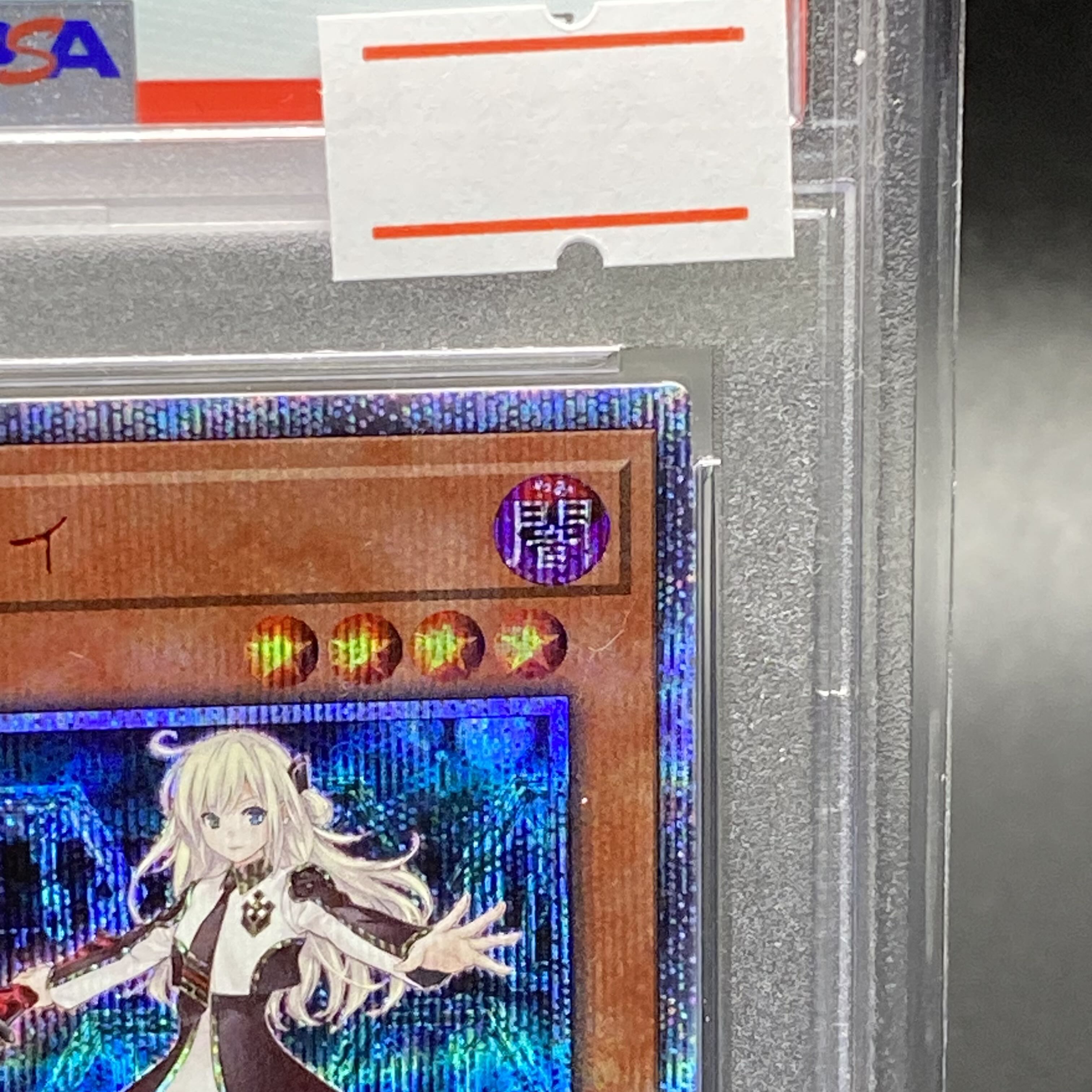 PSA9 Rei Senkohime - 20th Secret Rare 20CP-JPC02