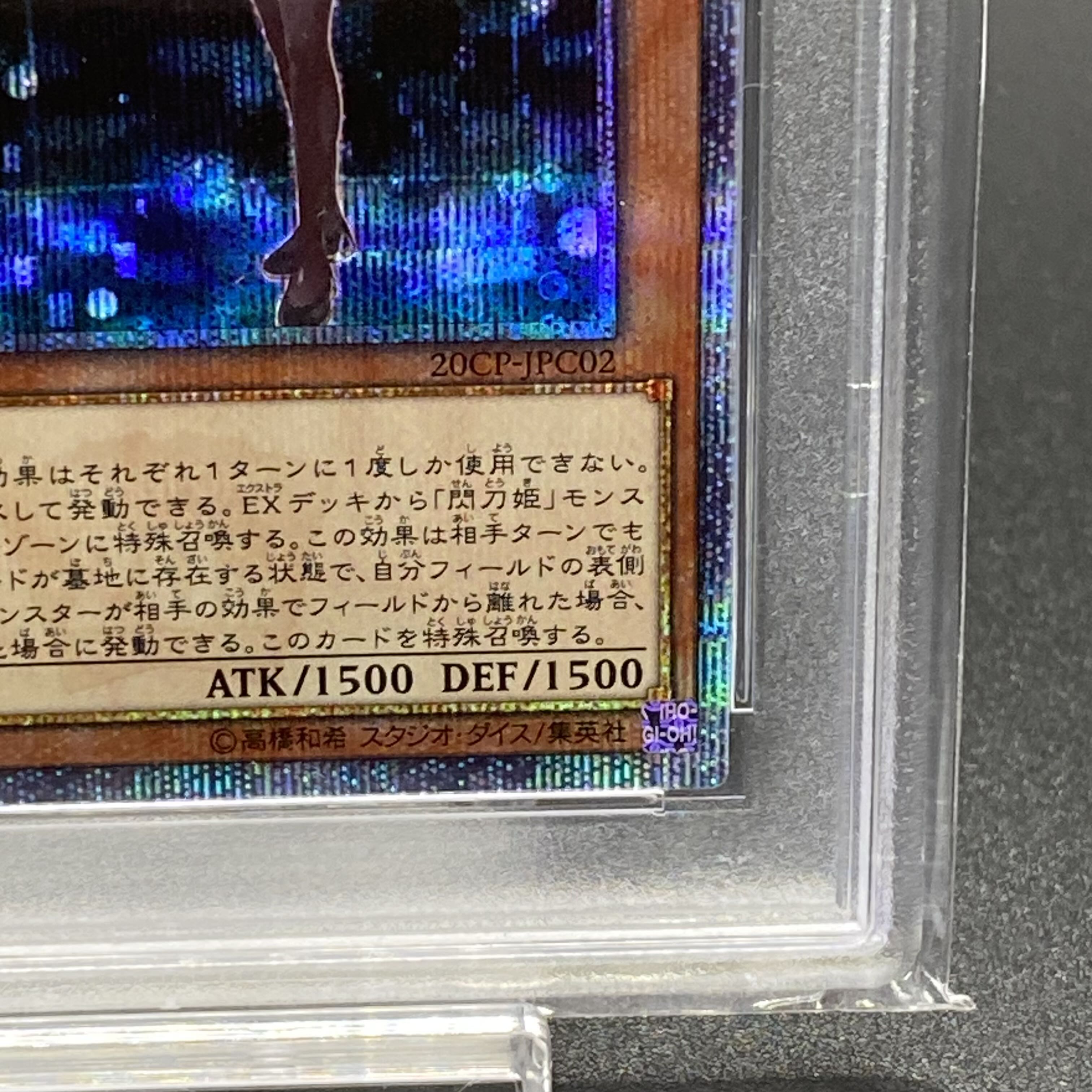 PSA9 Rei Senkohime - 20th Secret Rare 20CP-JPC02