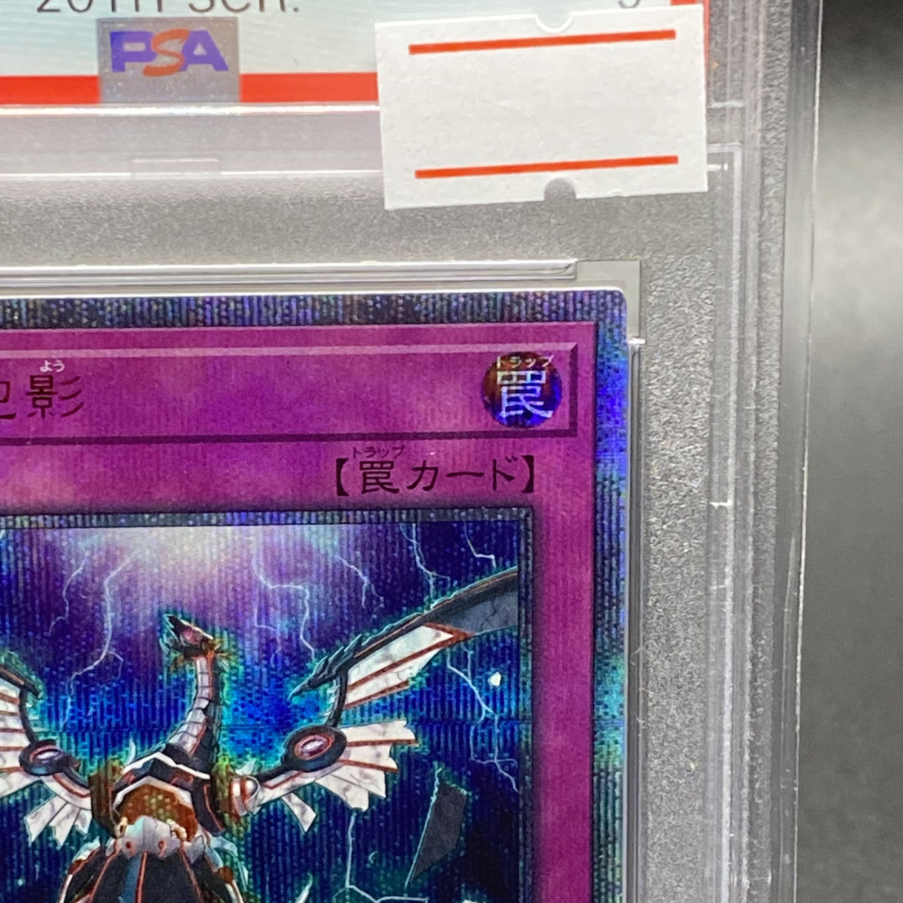 PSA9 Infinite Impermanence 20th Secret Rare 20TH-JPC99