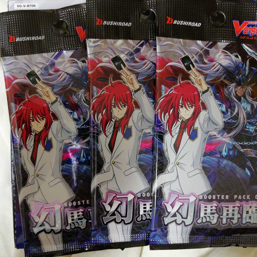 幻馬再臨　サーチパック　3パックセット