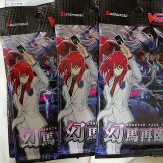 幻馬再臨　サーチパック　3パックセット