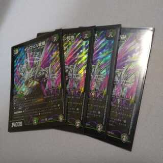 インフェル龍樹