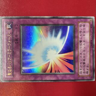 Yu-Gi-Oh! The Sacred Barrier - Mirror Riryoku - 2nd Period [ME-77