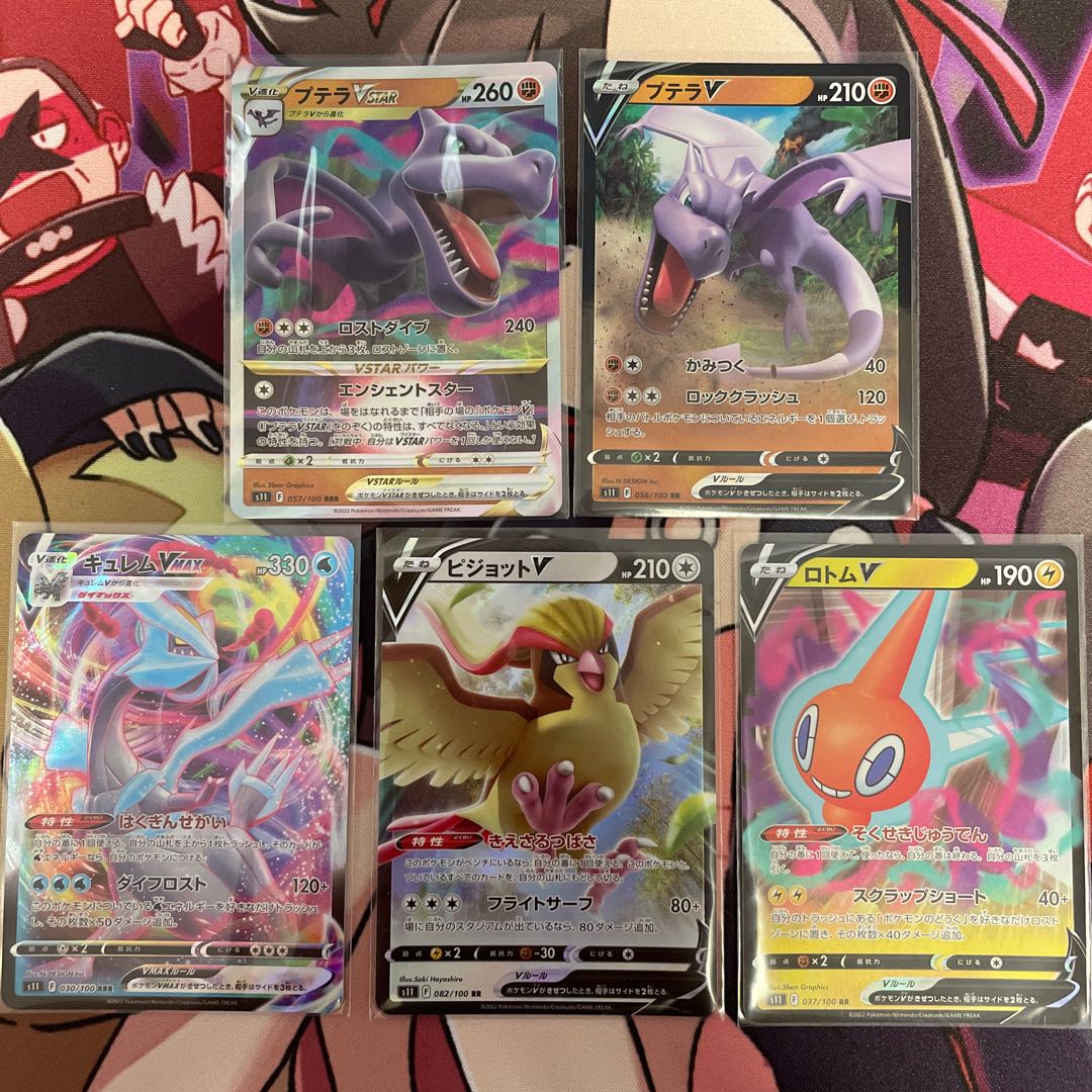 AerodactylVSTAR RRR 057/100 and 4 others