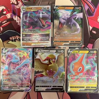 AerodactylVSTAR RRR 057/100 and 4 others