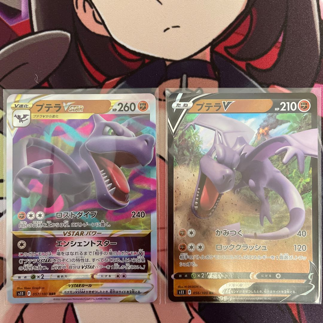 AerodactylVSTAR RRR 057/100 and 4 others