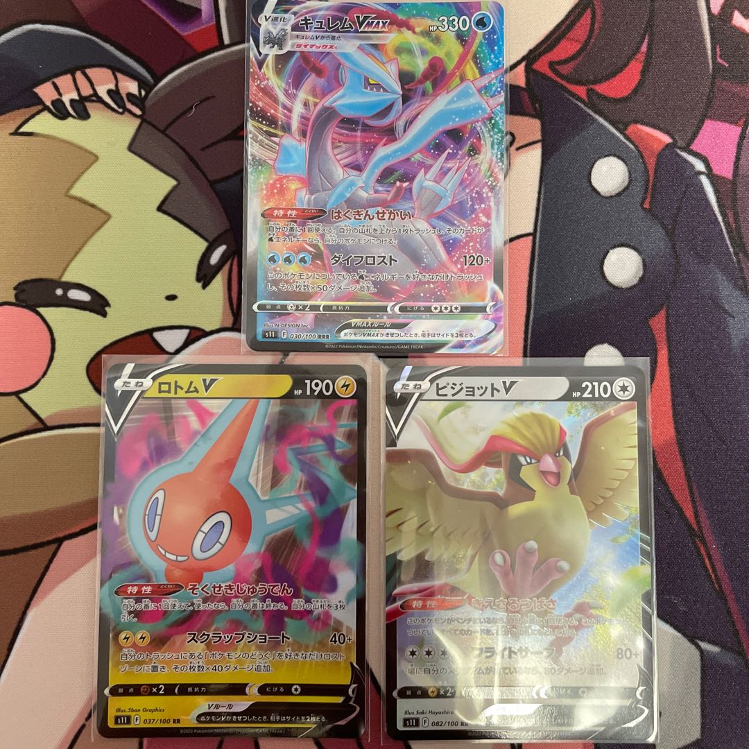 AerodactylVSTAR RRR 057/100 and 4 others