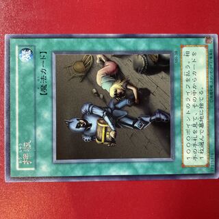 Yu-Gi-Oh Confiscate Character Rare [MR-38