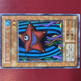 Yu-Gi-Oh Star Boy Character Rare Early Early Card