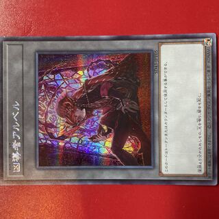 Yu-Gi-Oh, Wicked Leader Al Bianca Secret