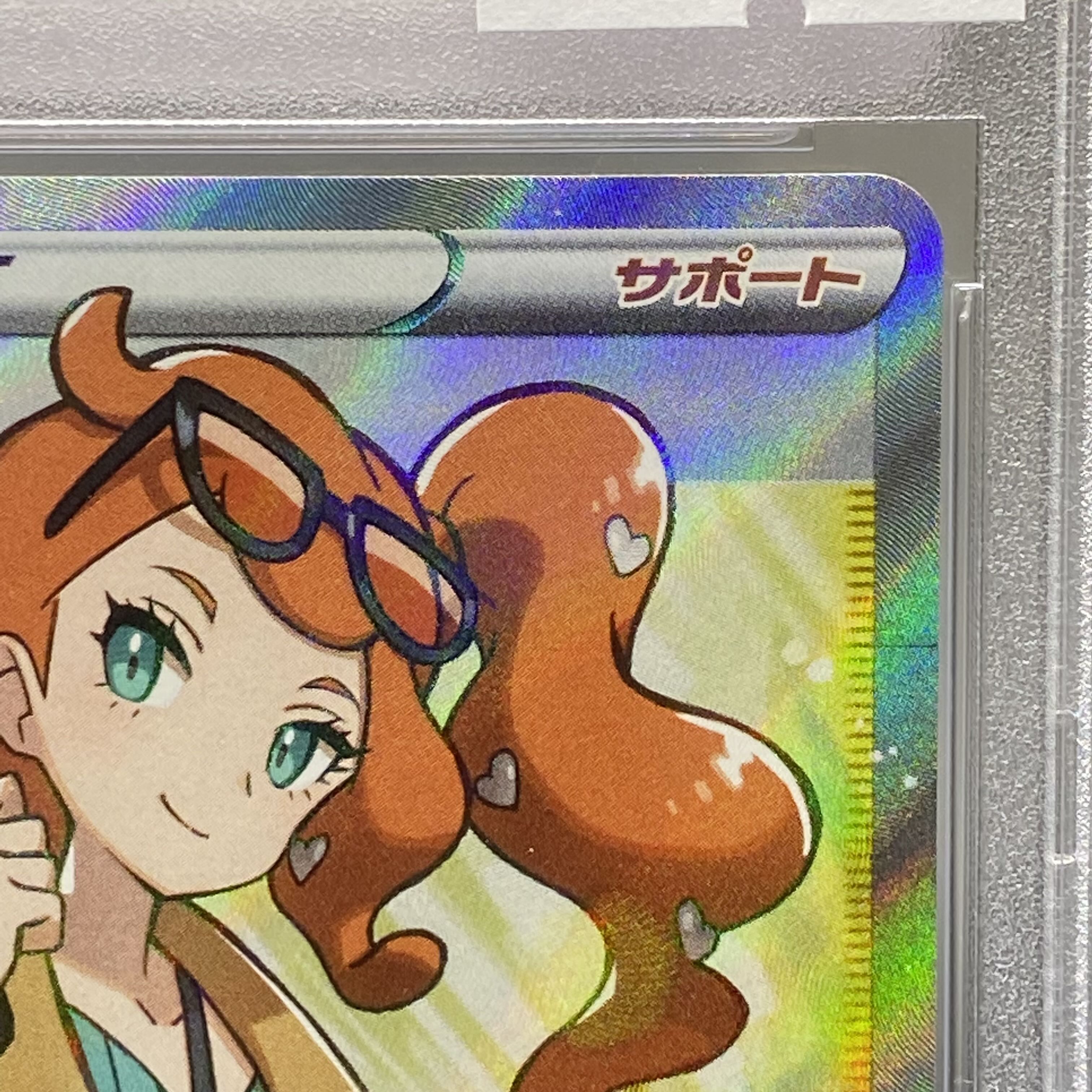 PSA10 Sonia SR 077/070
