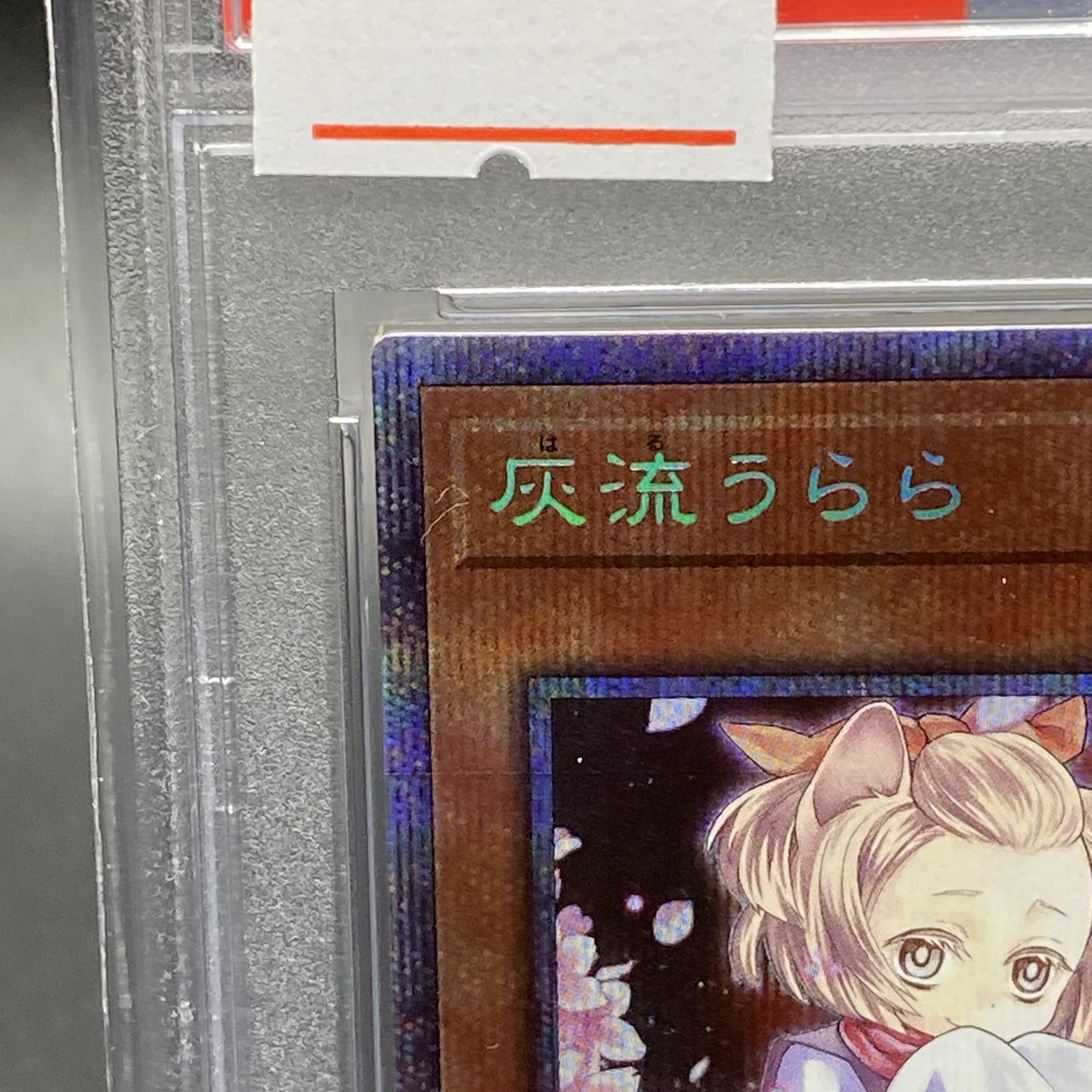 PSA9 Ash Blossom & Joyous Spring Prismatic Secret Rare PAC1-JP016