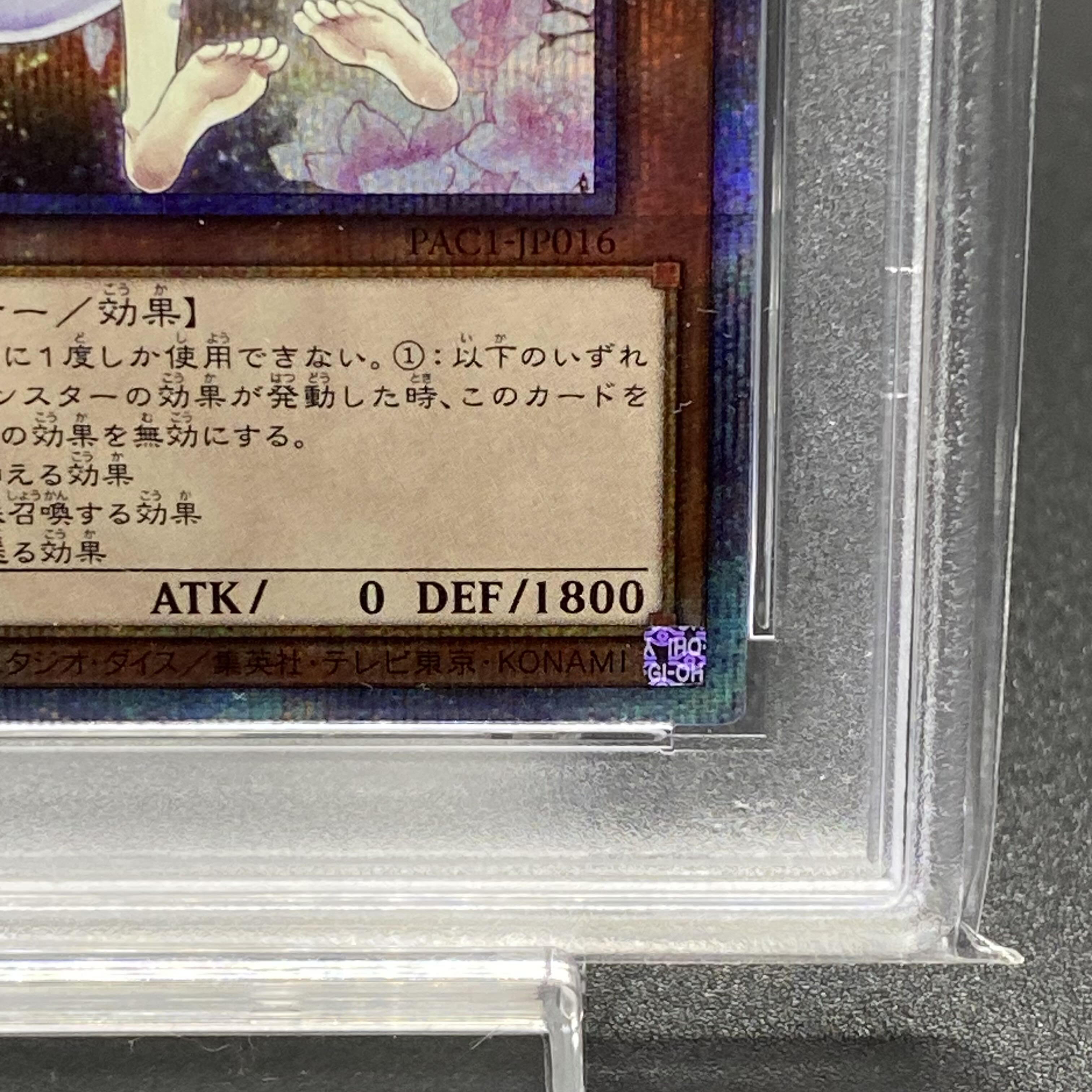 PSA9 Ash Blossom & Joyous Spring Prismatic Secret Rare PAC1-JP016