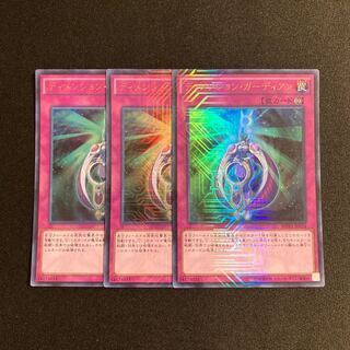 s6 Dimension Guardian Ultra Rare 3-card set, Yu-Gi-Oh!