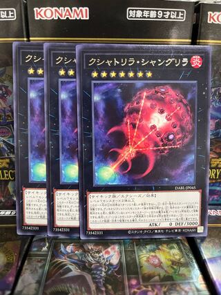 Yu-Gi-Oh Studio 2941 Kshatrira Shangri-La Rare JP045