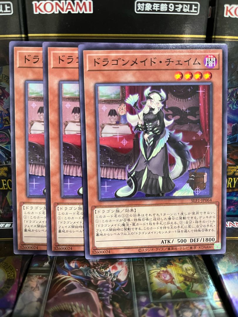 Yu-Gi-Oh Studio 2948 Chamber Dragonmaid Normal JP064